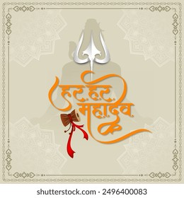 Lord Shiva Fondo cultural indio con har har mahadev Vector de texto
Traducción - Har har mahadev (orando al señor shiva)