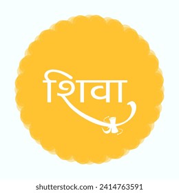 Lord Shiva name typography in Hindi. Vector, illustration.