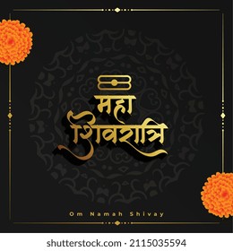 lord shiva shivratri festival greeting design