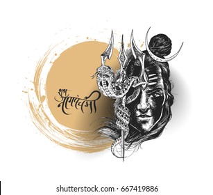 Lord shiva - Subh Nag Panchami - mahashivaratri Poster, Hand Drawn Sketch Vector illustration.