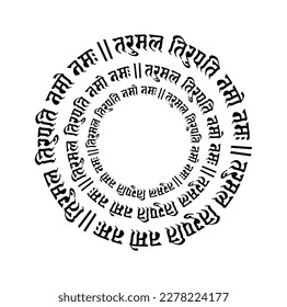 Lord Tirupati Balaji Sanskrit mantra with three rounds. My Tirupati god we are praising you.