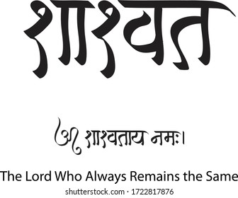 The Lord Who Always Remains the Same, Hindi text meaning Sashwata calligraphy creative Hindi font for religious Hindu God Krishna of Indians.