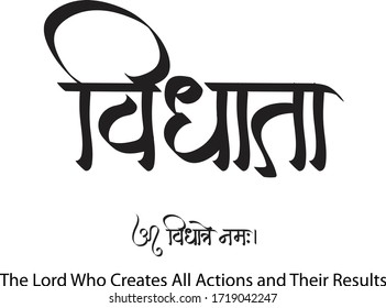 El Señor que crea todas las acciones y sus resultados, texto en hindi que significa caligrafía de Vidhata fuente creativa en hindi para el dios hindú religioso Krishna de los indios.