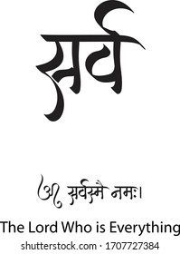 The Lord Who is Everything, Hindi text meaning Sarwa calligraphy creative Hindi font for religious Hindu God Krishna of Indians.