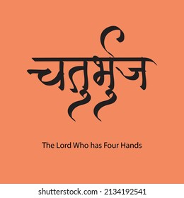 The Lord Who has Four Hands, Hindi text meaning Chaturbhuja calligraphy creative Hindi font for religious Hindu God Krishna of Indians.