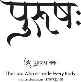 The Lord Who is Inside Every Body, Hindi text meaning Purushah calligraphy creative Hindi font for religious Hindu God Krishna of Indians.