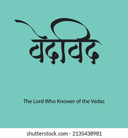 The Lord Who Knower of the Vedas, Hindi text meaning Vedavida calligraphy creative Hindi font for religious Hindu God Krishna of Indians.