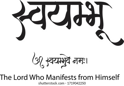 The Lord Who Manifests from Himself, Hindi text meaning Swayambhu calligraphy creative Hindi font for religious Hindu God Krishna of Indians.