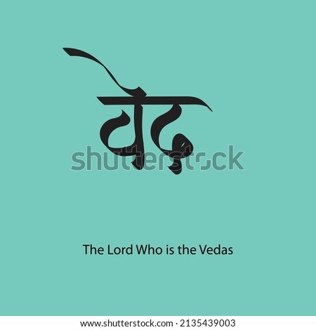 The Lord Who is the Vedas, Hindi text meaning Veda calligraphy creative Hindi font for religious Hindu God Krishna of Indians. Stock photo © 