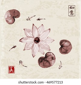 Lotos flowers and little fishes in pond on vintage background. Traditional Japanese ink painting sumi-e in vintage style. Contains hieroglyphs - dreams come true, beauty