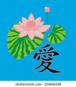 lotus and Chinese character  Love. Vector illustration