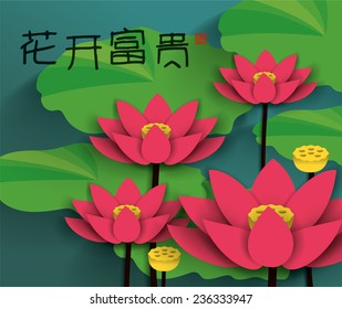 Lotus Chinese New Year Vector. Translation of Chinese Calligraphy: The Blossom of Flourishing Age. Translation of Stamps: Blessing