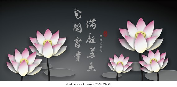 Lotus Chinese New Year Vector. Translation of Chinese Calligraphy: The Blossom of Flourishing Age, Incense Everywhere & Get Lucky Coming Year. Translation of Stamps: Good Luck