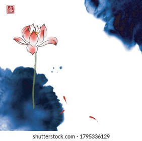 Lotus flower, green leaf and three little red fishes on white background. Traditional oriental ink painting sumi-e, u-sin, go-hua. Translation of hieroglyph - blossom