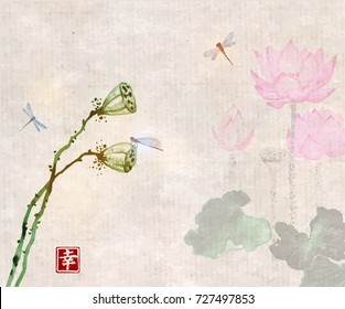 Lotus flowers and blue dragonflies on vintage background. Traditional oriental ink painting sumi-e, u-sin, go-hua. Contains hieroglyph - happiness.