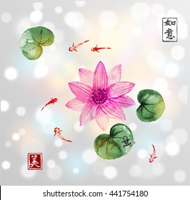 Lotus flowers and little fishes in pond on white glowing background. Traditional Japanese ink painting sumi-e in vintage style. Contains hieroglyphs - dreams come true, beauty