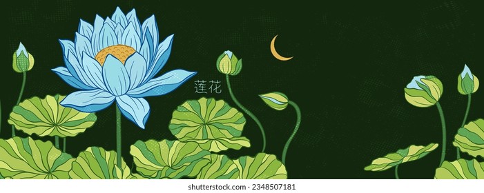 Lotus and leaf sketch with fine graceful lines. Isolated flower on a dark background. Vintage etching botanical lotus. The inscription of the hieroglyph means "Lotus".Vector illustration.