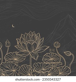 Lotus and leaf sketch with fine graceful lines. Isolated flower on a dark background. Vintage etching botanical lotus. The inscription of the hieroglyph means "Lotus".Vector illustration.