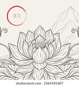 Lotus and leaf sketch with fine graceful lines. Isolated flower on beige background. Vintage etching botanical lotus. Vector illustration.