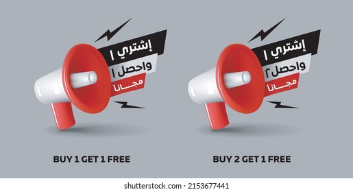 LOUDSPEAKER WITH ARABIC TEXT. TRANSLATION BUY 2 GET 1 FREE AND BUY 1 GET 1 FREE. VECTOR EPS - Shutterstock ID 2153677441
