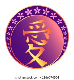 Love or adoration chinese character for feng shui