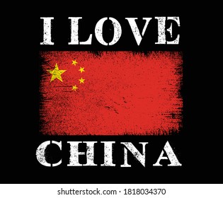 I love China t-shirt design-China patriotic flag t-shirt design