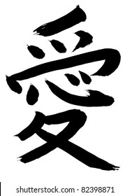 love symbol in chinese