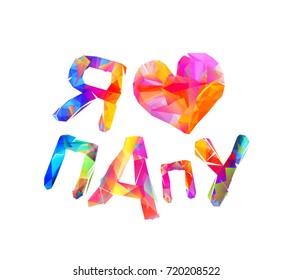 I love dad. Russian language. Vector triangular letters