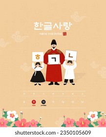 Love Hangul,
Beautiful Korean Hunminjeongeum