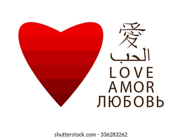 love. Heart of red color and the word love in the Chinese, English, Arab, Spanish and Russian languages