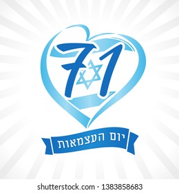 Love Israel, heart emblem national colors and jewish text Independence Day. 71 years and flag of Israel with heart shape for Israel Independence Day isolated on blue background. Vector illustration