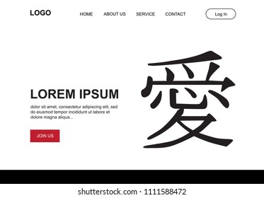 Love kanji, Japanese symbol. simple illustrative relationship related landing page