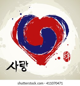 I love Korea. Korean national identity symbol. Red and blue heart shape. Asian yin yang sign composition. Hand drawn with ink. Korean word 'Love'. Stamp 'Korea'. Dry brush stroke. Vector illustration