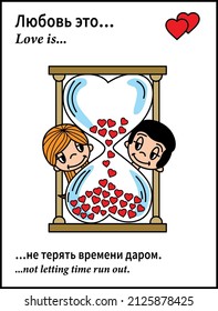 Love is not letting time run out