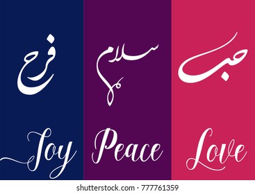 LOVE PEACE JOY - Christmas theme in arabic calligraphy design. Spelled: HOB for Love. Salam for Peace. Farah for Joy. creative arabic logo design for love peace joy

