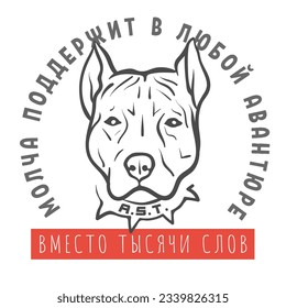 Love pitbull and amstaff- The vector emblem with inscriptions in Russian AST will silently support in any adventure