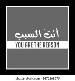 Love Quotes. Arabic Text Translation: You Are The Reason. Vector Illustration.