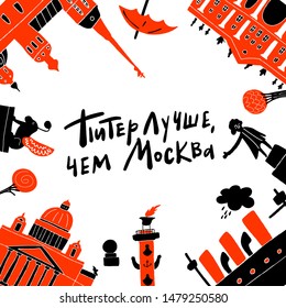 I love Saint Petersburg wrote in Russia. . Funny doodle illustration of different petersburg famous attractions. Quote Saint Petersburg better than Moscow. Humor. . Vector. Poster template.