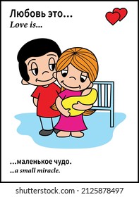 Love is a small miracle