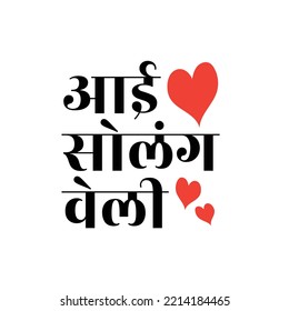 I love Solang Valley. It means mein solang valley se pyaar karta hu. Hindi T shirt graphic for print and other media. Creative vector quote.