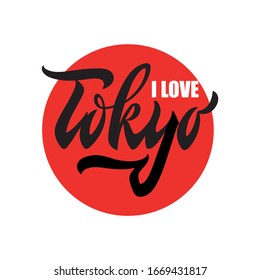 Me encanta el texto de Tokio. Letras dibujadas a mano. Moderna caligrafía de pincel e ilustración de círculo rojo aislada en fondo blanco. Diseño tipográfico para tarjetas de felicitación, impresión, banner, afiche. Vector EPS10 