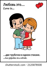 El amor es dos pipetas en una bebida