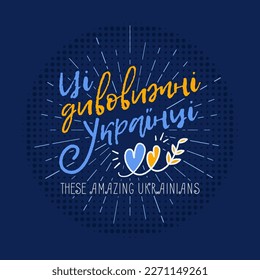 I love Ukraine badge design with Ukrainian hearts and quote - these amazing Ukrainians. Retro Ukrainian label. Stock vector emblem sticker isolated.