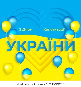 Love Ukrainian emblems, Constitution day banners with Ukrainian text and hearts. National holidays in Ukraine June 28 vector greeting cards. Celebrating the birthday greetings of Ukrainian indep