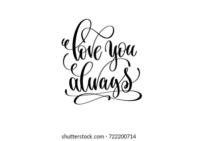 love you always hand lettering inscription positive quote, motivational and inspirational typography poster, black ink calligraphy vector illustration