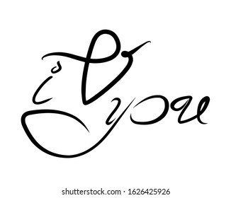 I love you hand lettering. St. Valentine Day design element. Hand drawn Romantic phrase for engagement. Vector illustration quote isolated on white background.