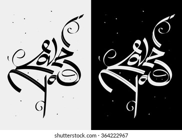 I love you valentine's day lettering.  Can be used as postcards, stigma, pattern
