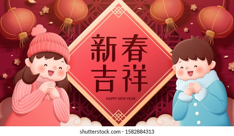 Lovely children paying a new year call during spring festival in plasticine clay and paper cut style with doufang and lanterns background, Chinese text translation: Happy lunar year