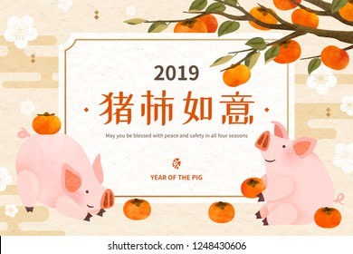 Lovely cute piggy with permission fruit, may you be blessed with peace and safety words written in Chinese characters