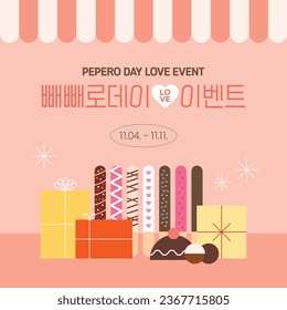 Lovely day Event_Korean Translation: Pepero Day Love Event